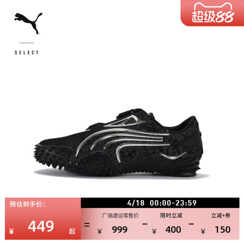 千禧机能风薄底鞋休闲鞋PUMA彪马