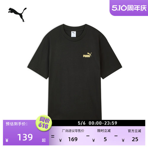 纯棉圆领短袖运动T恤男PUMA彪马