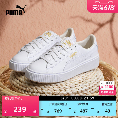 增高百搭厚底松糕鞋女款PUMA彪马