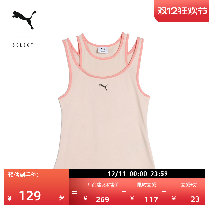 假两件修身无袖运动背心PUMA彪马