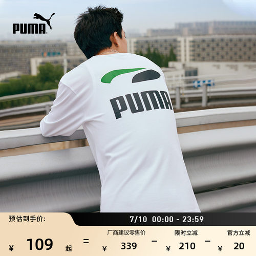 白色轻薄运动长袖T恤男PUMA彪马