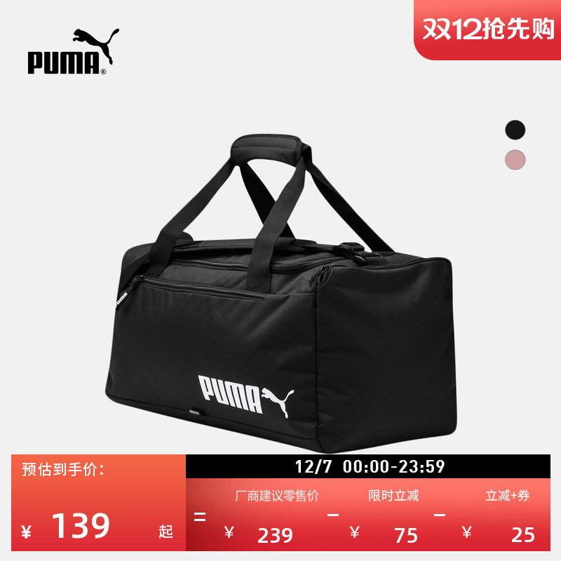 户外训练大容量手提包PUMA彪马