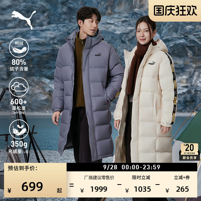防风拒水80绒长款羽绒服PUMA彪马