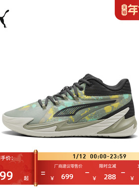 缓震实战低帮篮球鞋男女同款PUMA彪马官方新款运动鞋DAGGER312168