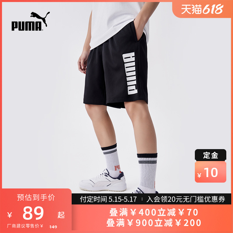 【预售】PUMA彪马官方 新款男子运动休闲短裤 ESS SHORTS 848712