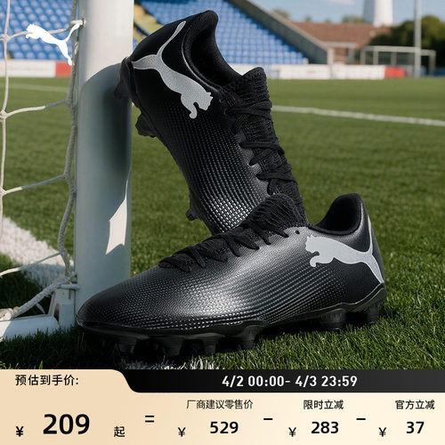 FG/AG长钉训练足球鞋男PUMA彪马