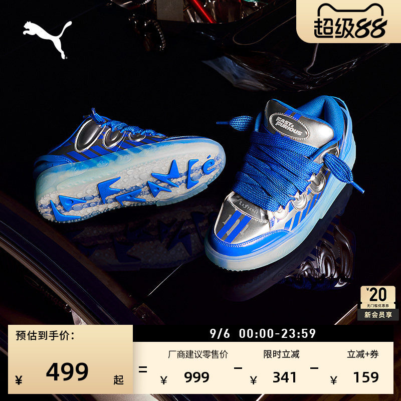 速度与激情联名休闲板鞋PUMA彪马