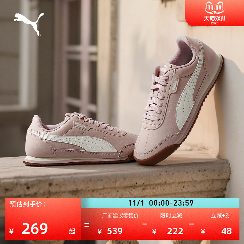 【复古跑鞋】足球风薄底T头鞋女PUMA彪马新款阿甘鞋TURINO 403041