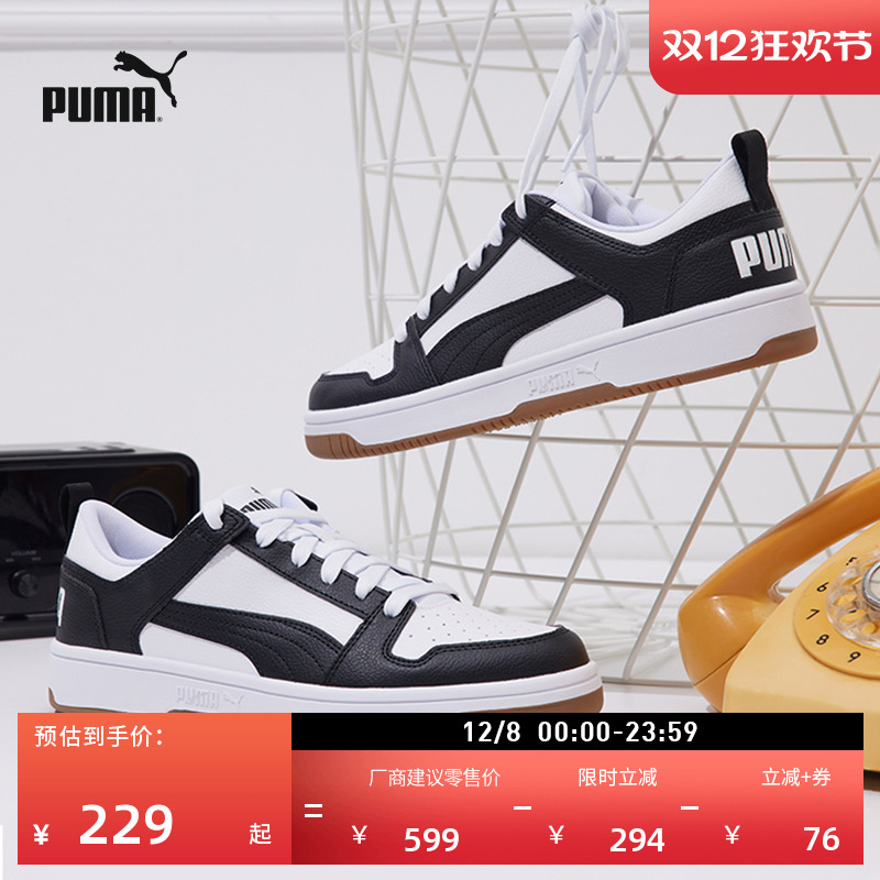 经典复古熊猫配色透气板鞋男女PUMA彪马官方新款低帮休闲鞋369866