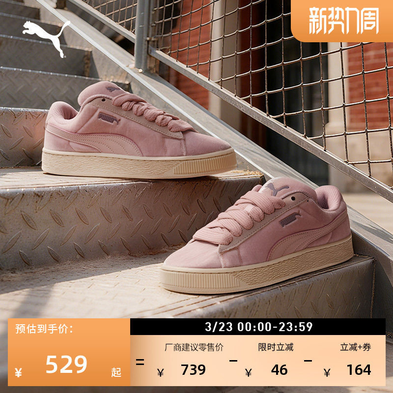 面包鞋|复古天鹅绒板鞋女PUMA彪马官方新款春季休闲鞋SUEDE