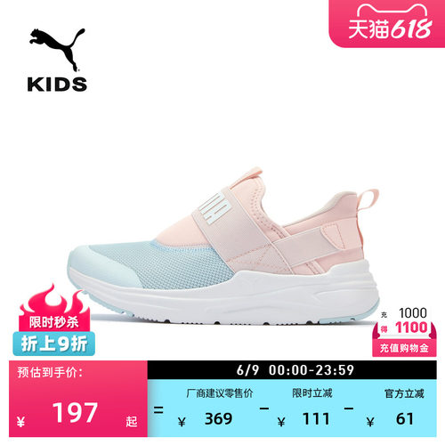轻便透气一脚蹬休闲鞋童PUMA彪马
