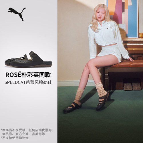 ROSE同款SPEEDCAT穆勒鞋PUMA彪马