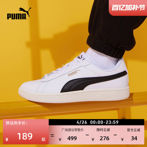 经典复古小白鞋休闲板鞋PUMA彪马