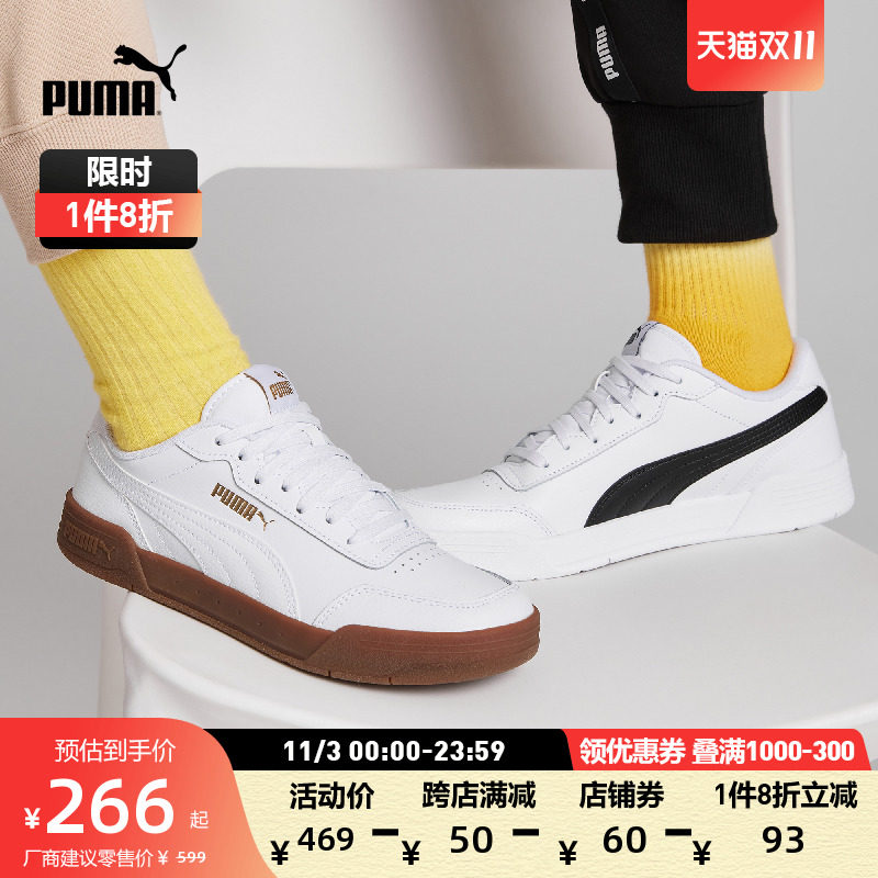 PUMA彪马官方 男女同款情侣经典休闲板鞋 CARACAL 369863怎么看?