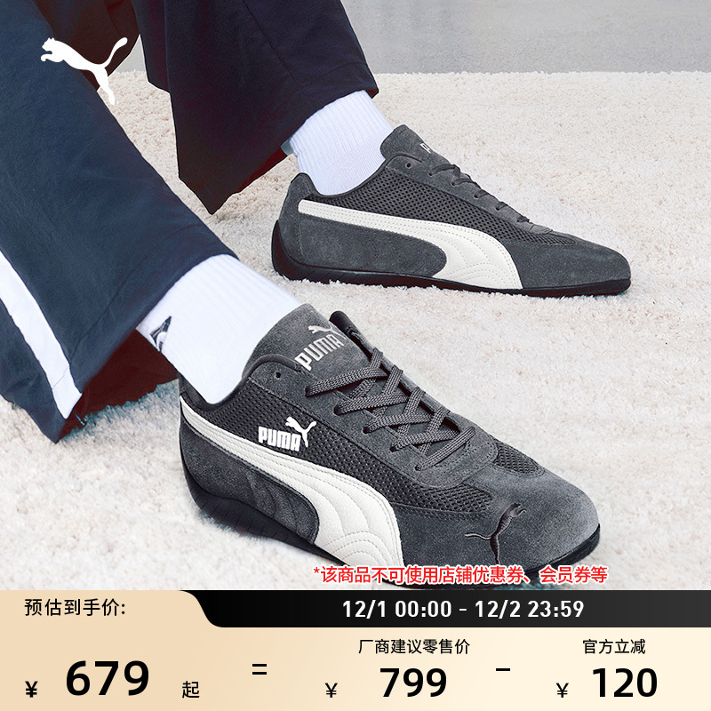 SPEEDCAT赛车薄底鞋男女PUMA彪马