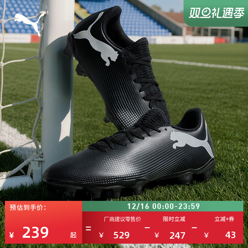 FG/AG长钉训练足球鞋男PUMA彪马