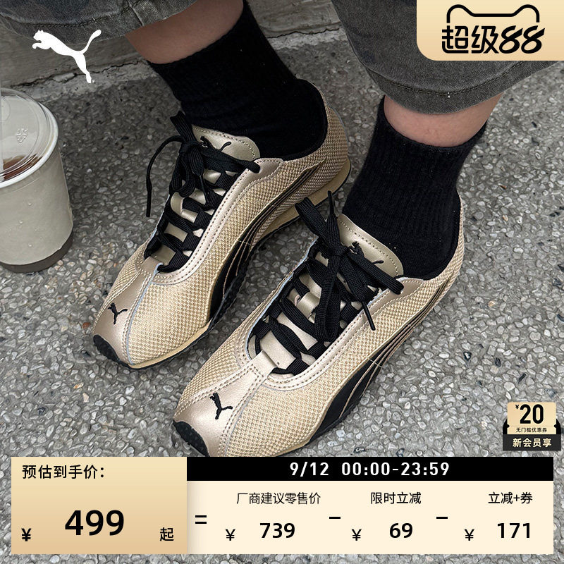 H-STREET薄底鞋运动鞋PUMA彪马图片
