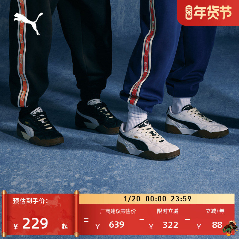 经典复古小白鞋男女PUMA彪马冬百搭运动足球休闲板鞋TIFOSI397454,运动鞋new,运动休闲鞋,淘宝优惠券,粉丝福利购,淘宝优惠卷