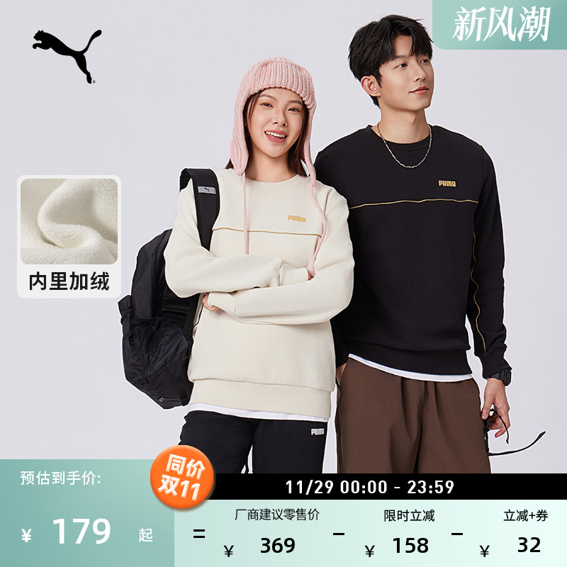 加绒保暖长袖运动卫衣男PUMA彪马
