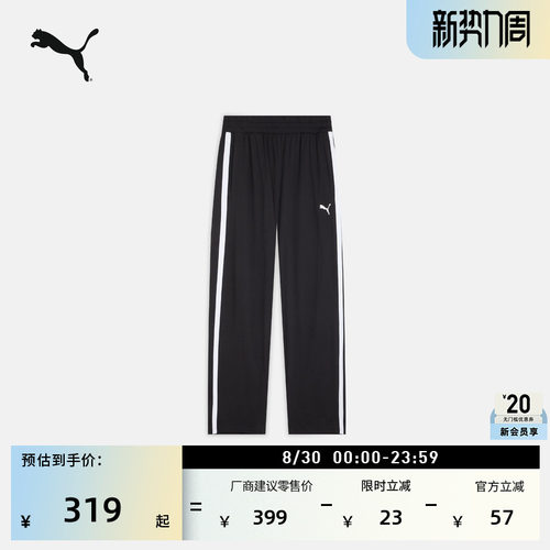 凉感宽松直筒运动长裤男PUMA彪马