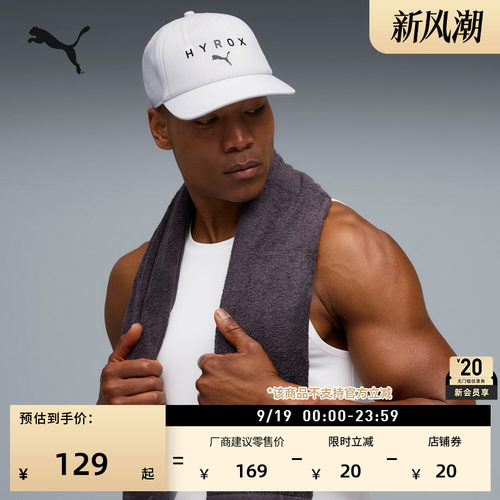 HYROX联名透气鸭舌帽子PUMA彪马
