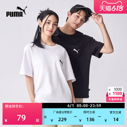 纯棉白色短袖T恤男女款PUMA彪马