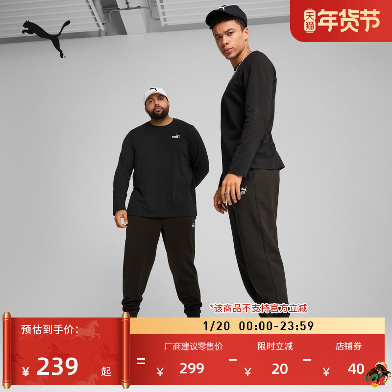 纯色百搭刺绣运动长裤男子PUMA彪马官方新款冬季休闲针织裤687533,运动服/休闲服装,运动长裤,淘宝优惠券,粉丝福利购,淘宝优惠卷