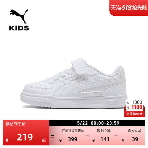 魔术贴小白鞋休闲板鞋童PUMA彪马