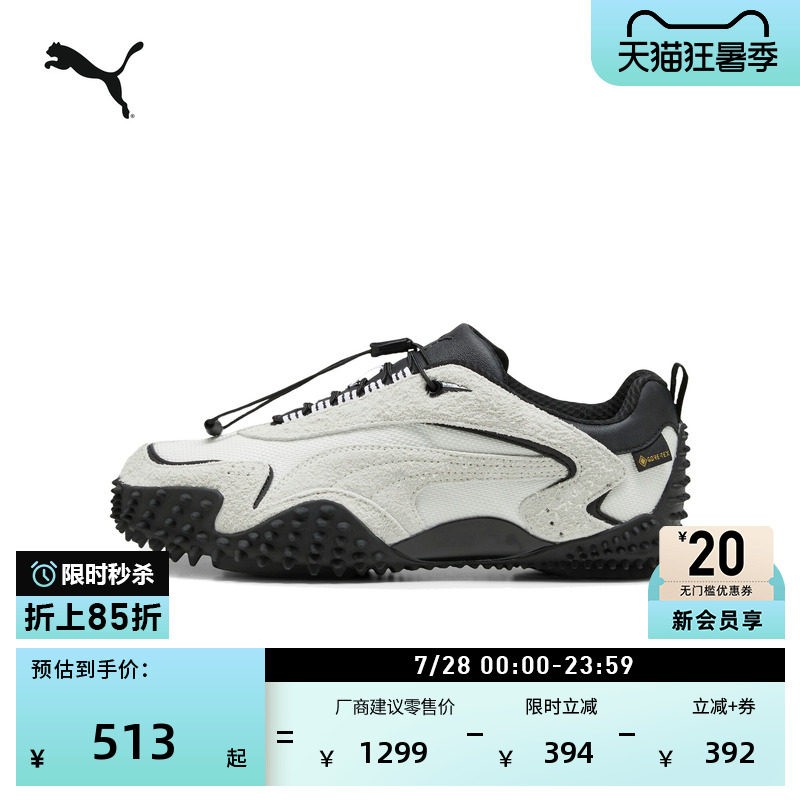 薄底鞋户外复古休闲鞋PUMA彪马