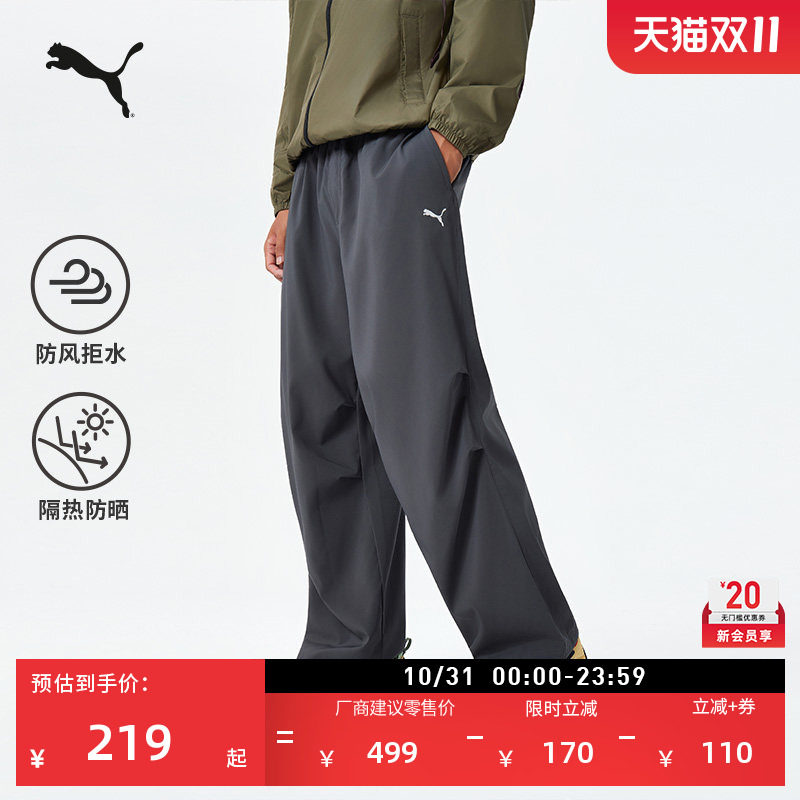 防风拒水防晒UPF50+阔腿伞兵运动长裤男女PUMA彪马官方裤子696958