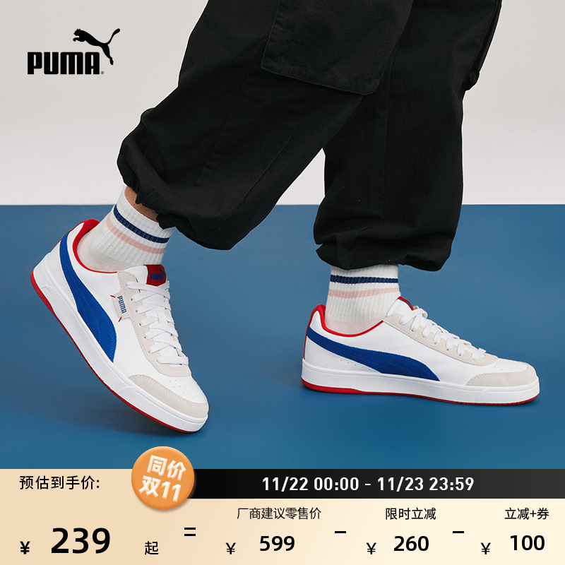 经典复古透气小白鞋男女PUMA彪马