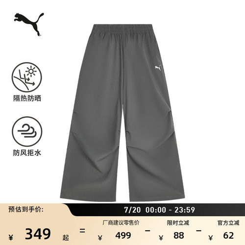 防风拒水防晒阔腿伞兵裤PUMA彪马