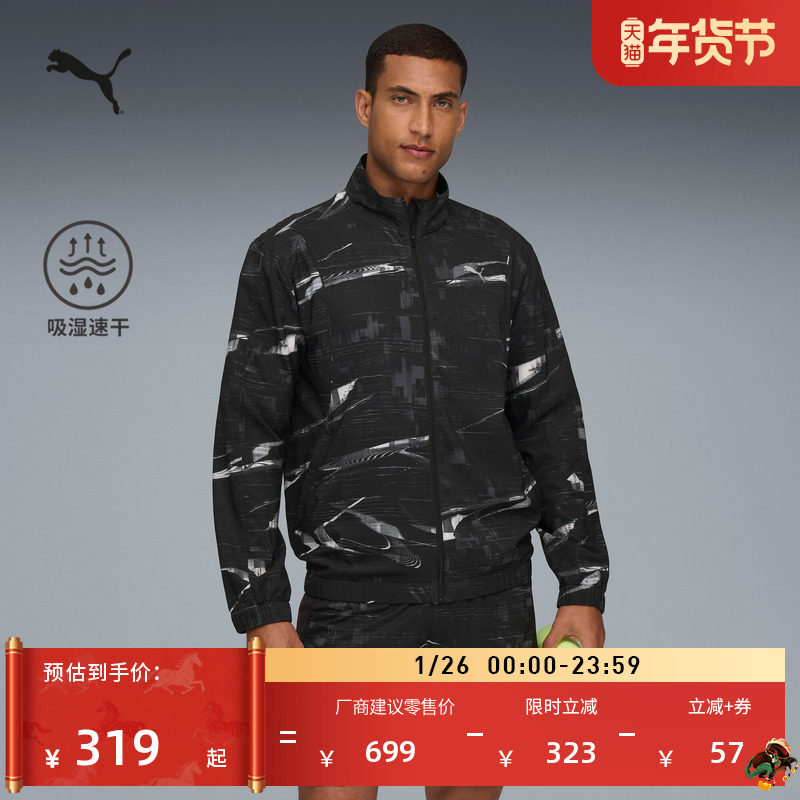 吸湿速干轻盈跑步运动外套男子PUMA彪马官方新款冬季夹克 528234,运动服/休闲服装,运动茄克/外套,淘宝优惠券,粉丝福利购,淘宝优惠卷