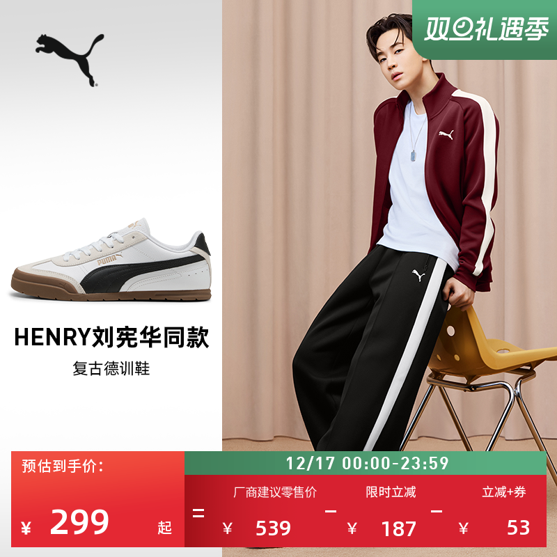 HENRY同款复古德训鞋PUMA彪马
