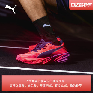 HYROX定制版|氮气中底跑步鞋彪破精英4男子PUMA彪马DEVIATE312959