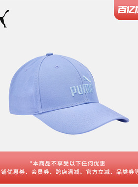 复古紫色遮阳休闲棒球帽鸭舌帽男女PUMA彪马官方新款运动帽027595