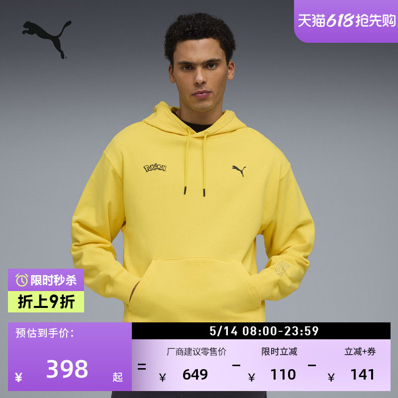 POKEMON宝可梦联名|针织运动卫衣男子PUMA彪马官方新款夏季634915