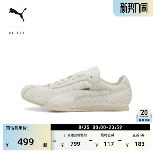 GUIZIO联名透气薄底鞋PUMA彪马