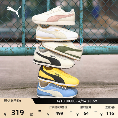 运动薄底复古跑鞋T头鞋PUMA彪马