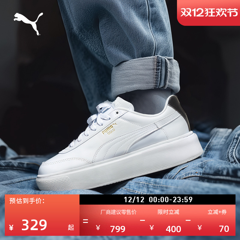 增高经典厚底鞋小白鞋女PUMA彪马