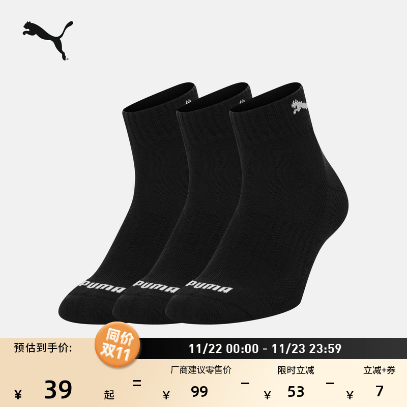 吸汗透气3双短袜棉袜PUMA彪马