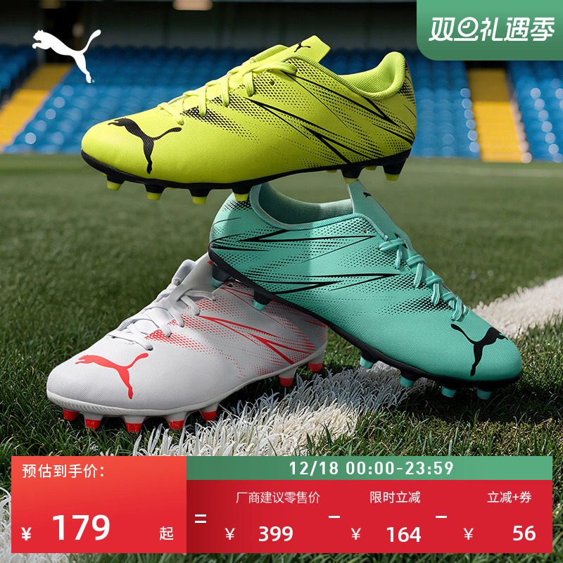 FG/AG长钉训练足球鞋男PUMA彪马