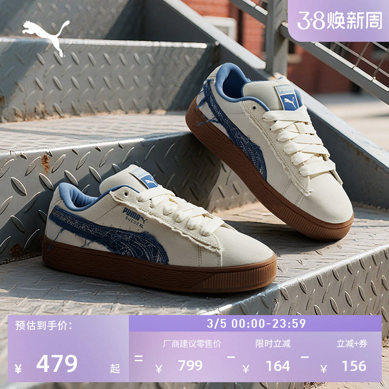 面包鞋|增高厚底休闲板鞋男女款PUMA彪马官方新款春季SUEDE403228
