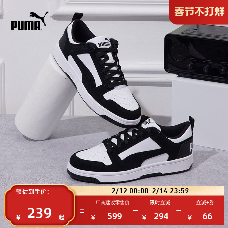 经典复古熊猫配色透气休闲板鞋男女PUMA彪马官方黑白运动鞋370539