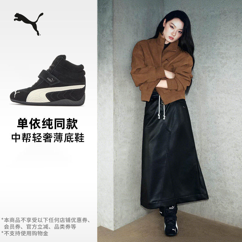 单依纯同款SPEEDCAT赛车薄底T头中帮坡跟鞋女PUMA彪马新款休闲鞋