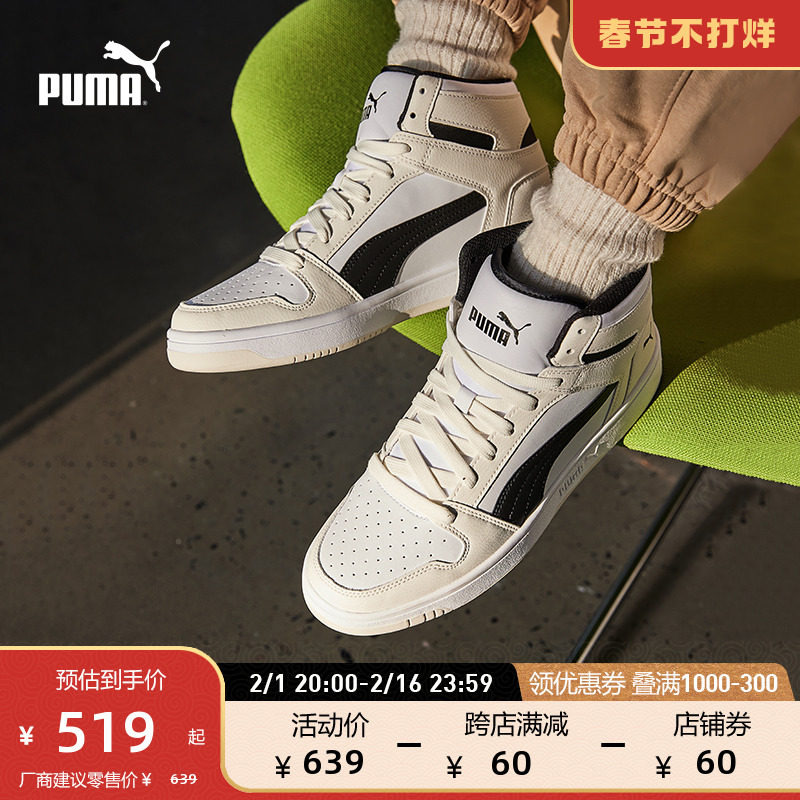 【NCT127同款】PUMA彪马男女同款休闲复古篮球风中帮板鞋369573