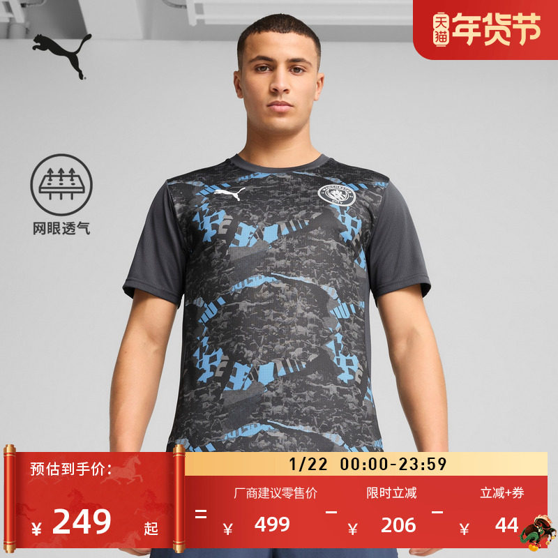 曼城赛前热身球衣吸湿速干网眼短袖T恤男PUMA彪马运动上衣779155,运动服/休闲服装,运动T恤,淘宝优惠券,粉丝福利购,淘宝优惠卷