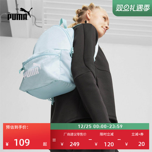旅行学生小巧双肩背包女PUMA彪马