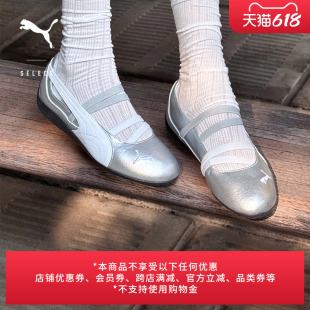 SPEEDCAT薄底鞋银色运动芭蕾鞋休闲绑带玛丽珍女款PUMA彪马401581