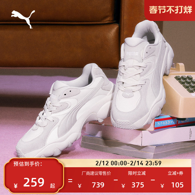 老爹鞋|白色增高厚底鞋女款PUMA彪马新款冬季休闲鞋PULSAR